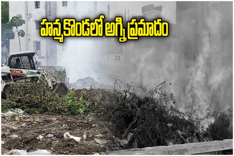 Hanamkonda Municipal Fire Accident