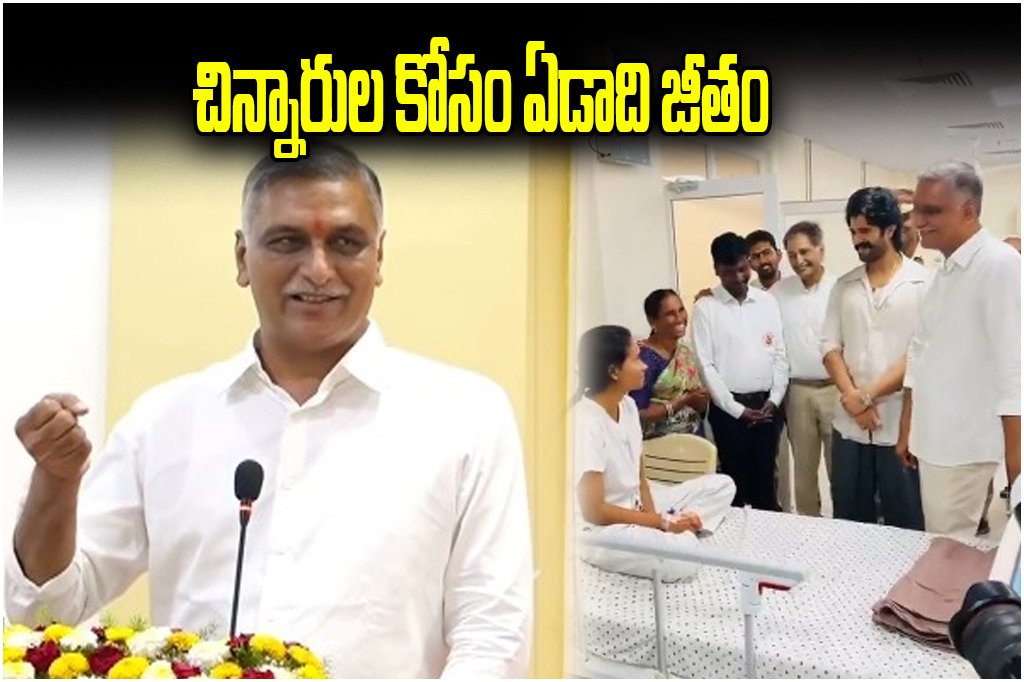 Harish Rao Donates One Year Salary for Children's Heart Care