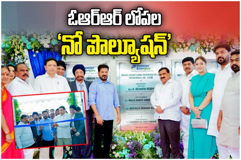 CM Revanth Reddy ORR Industries