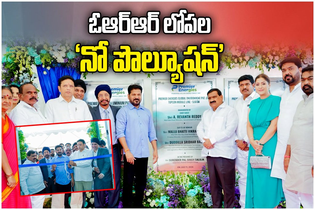 CM Revanth Reddy ORR Industries
