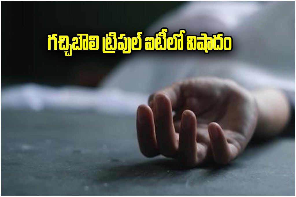 IIIT Gachibowli Student Death