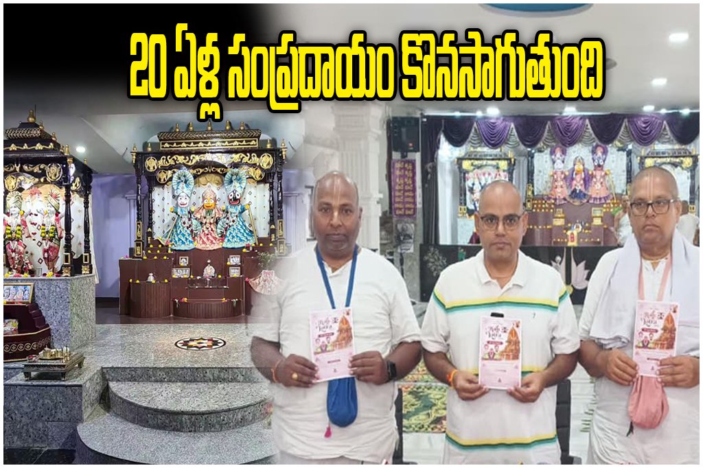 ISKCON Warangal Jagannath Rathyatra