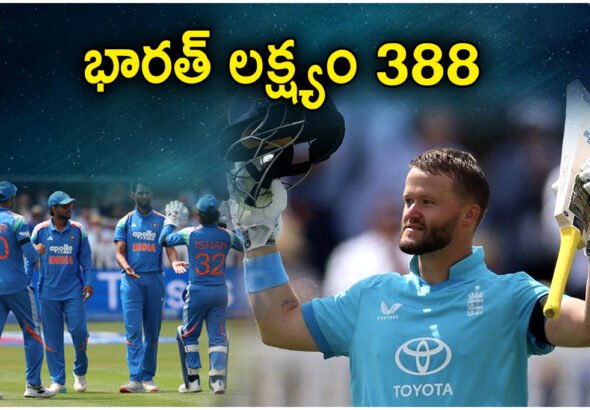 INDIA VS ENGLAND 3RD ODI