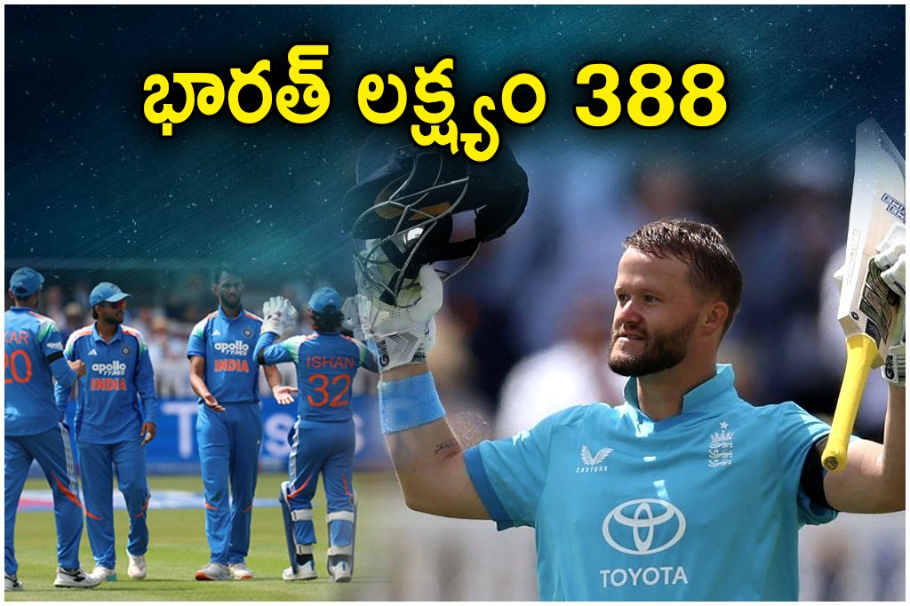 INDIA VS ENGLAND 3RD ODI