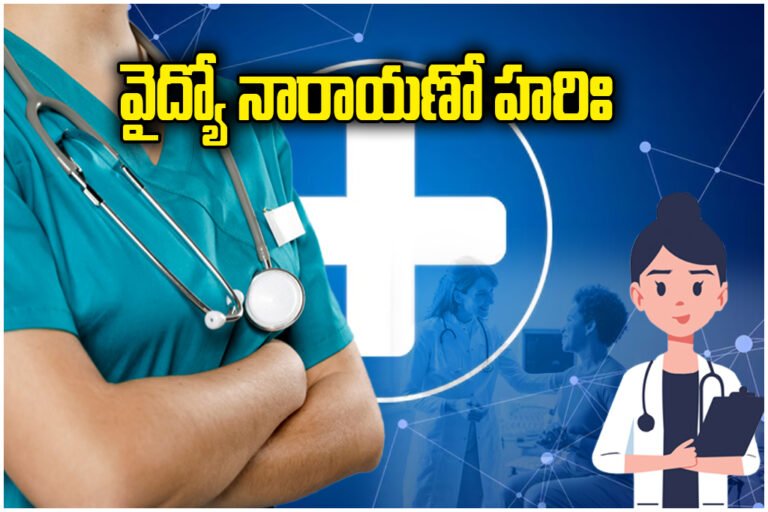National Doctors Day India