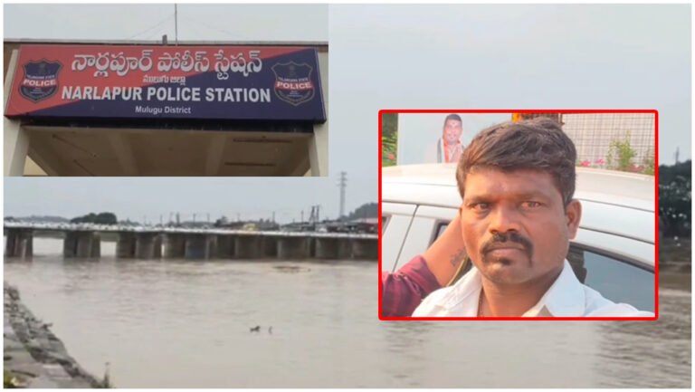 Medaram Jampanna Stream Missing