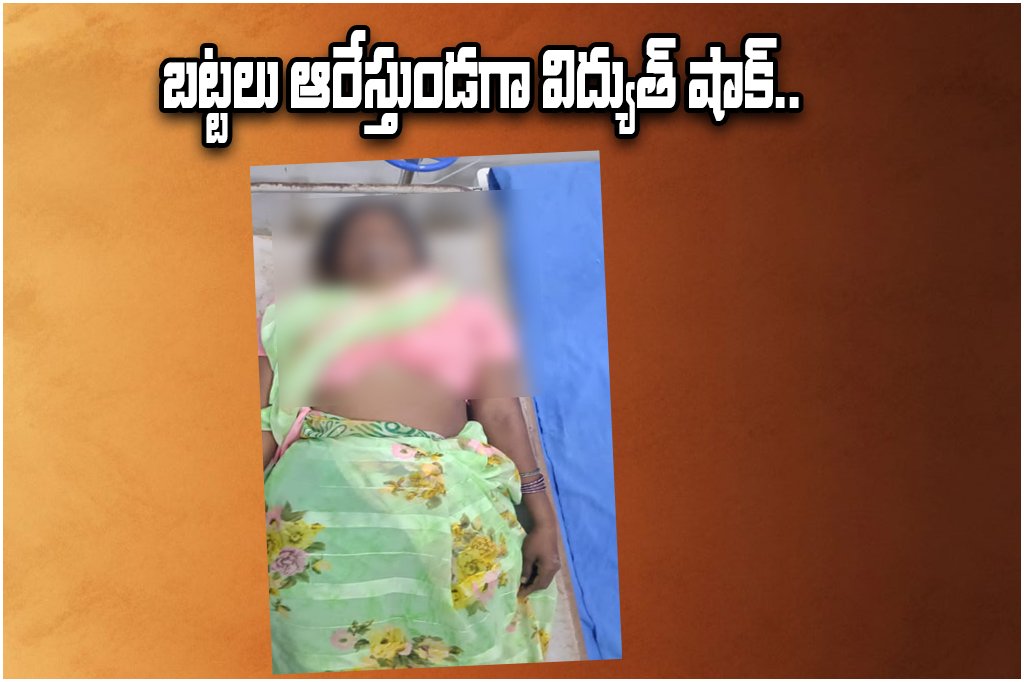 Jangaon Electric Shock Death