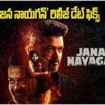 Jana Nayagan Release Date