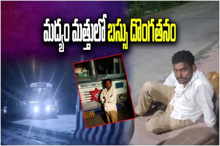 Jangaon Bus Theft Incident