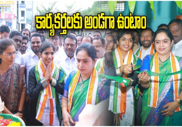 Jangaon Congress Office Inauguration