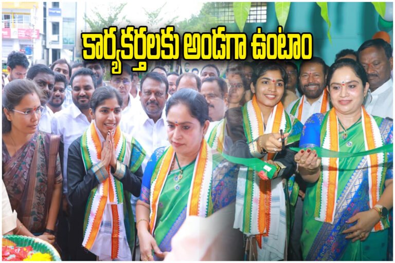 Jangaon Congress Office Inauguration