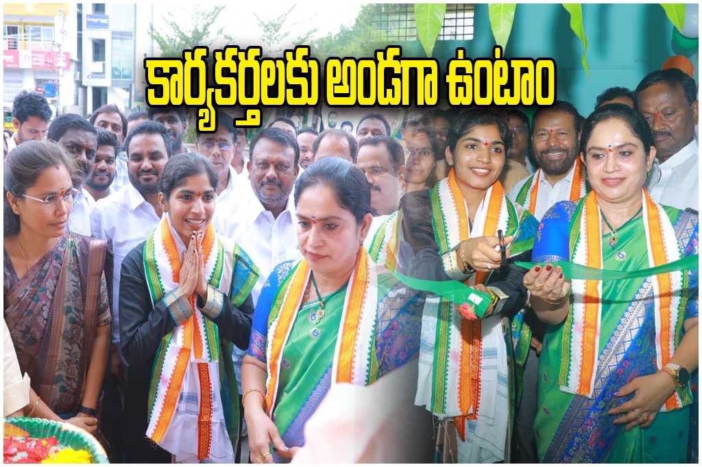 Jangaon Congress Office Inauguration