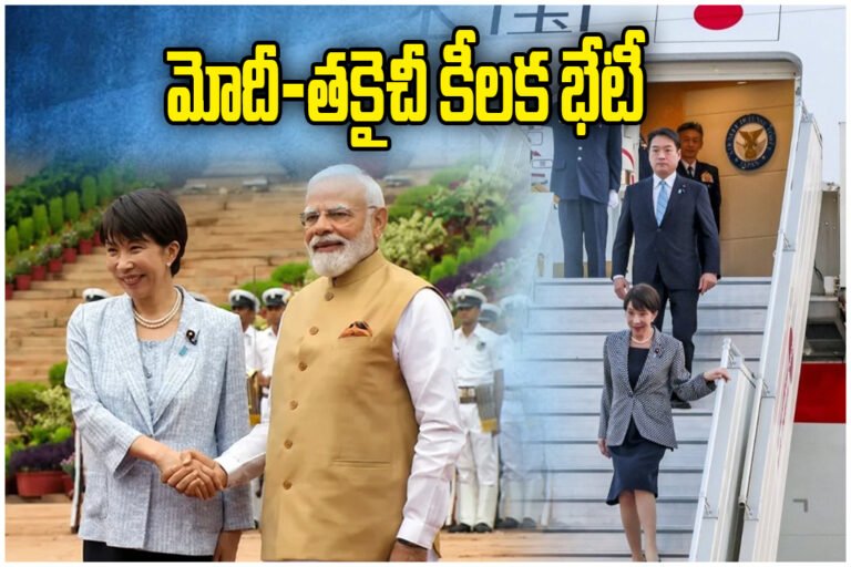 Modi Takaichi Meeting India Japan Deals