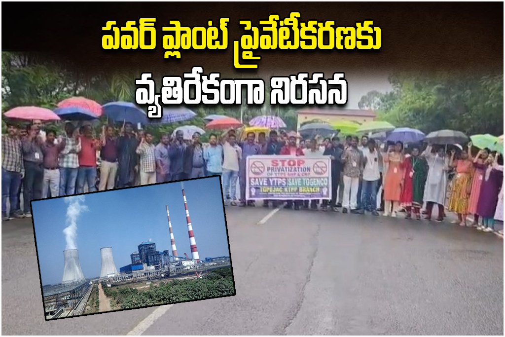 KTPP Privatization Protest Telangana