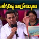 KTR Kaleshwaram Project Remarks
