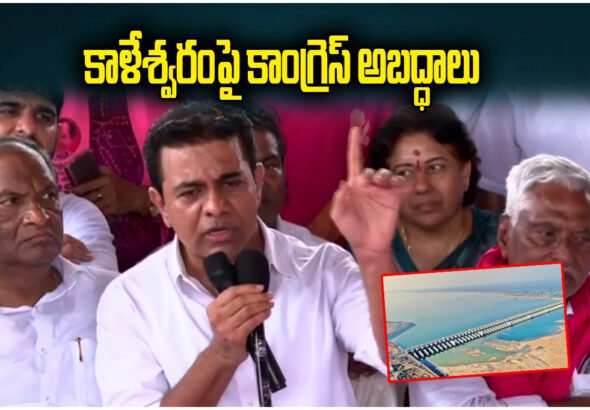 KTR Kaleshwaram Project Remarks