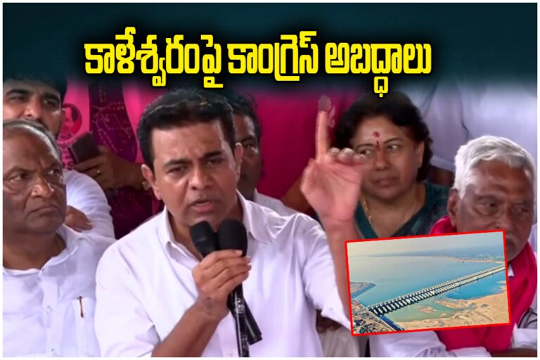 KTR Kaleshwaram Project Remarks