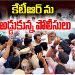 KTR Police Convoy Stopped