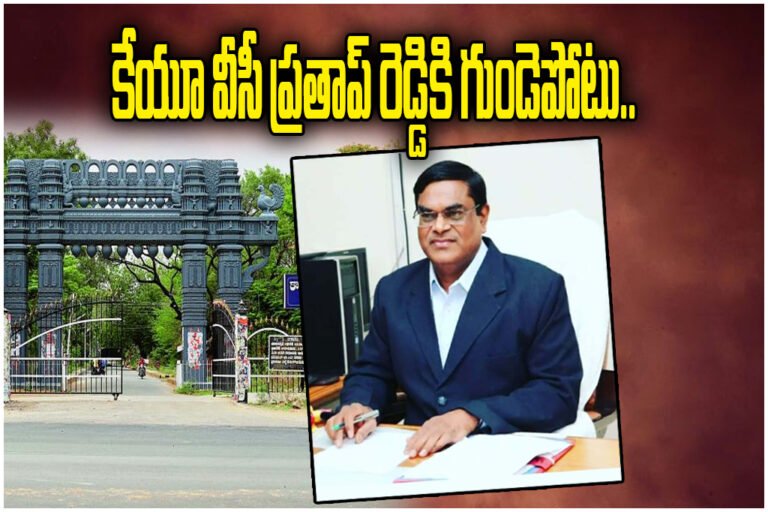 KU VC Pratap Reddy