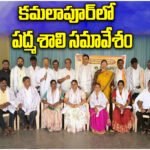 Kamalapur Padmashali Society Meeting