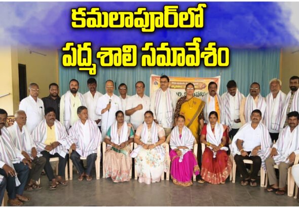 Kamalapur Padmashali Society Meeting