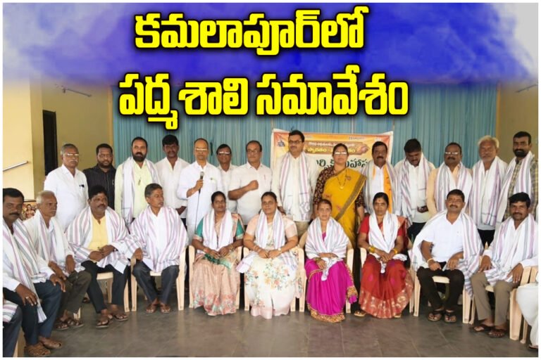 Kamalapur Padmashali Society Meeting