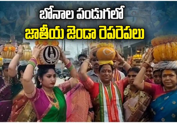 Karimabad Beeranna Bonalu Celebrations