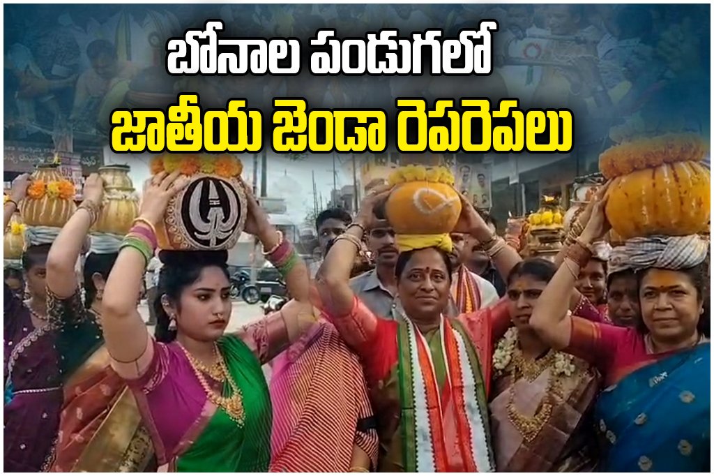 Karimabad Beeranna Bonalu Celebrations