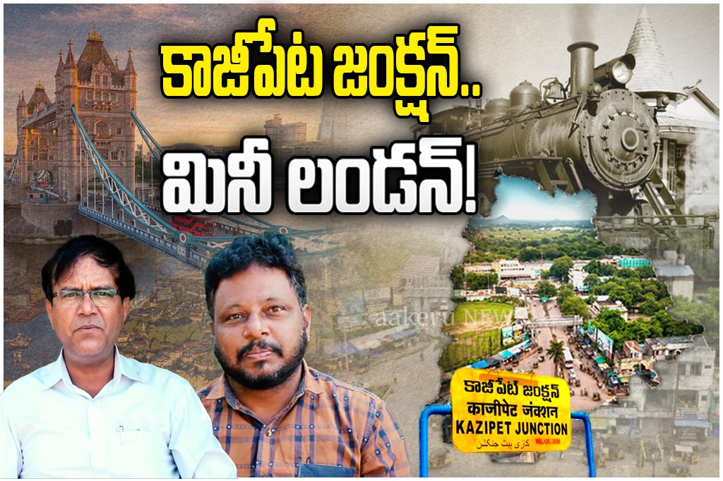 Kazipet Anglo Indian History