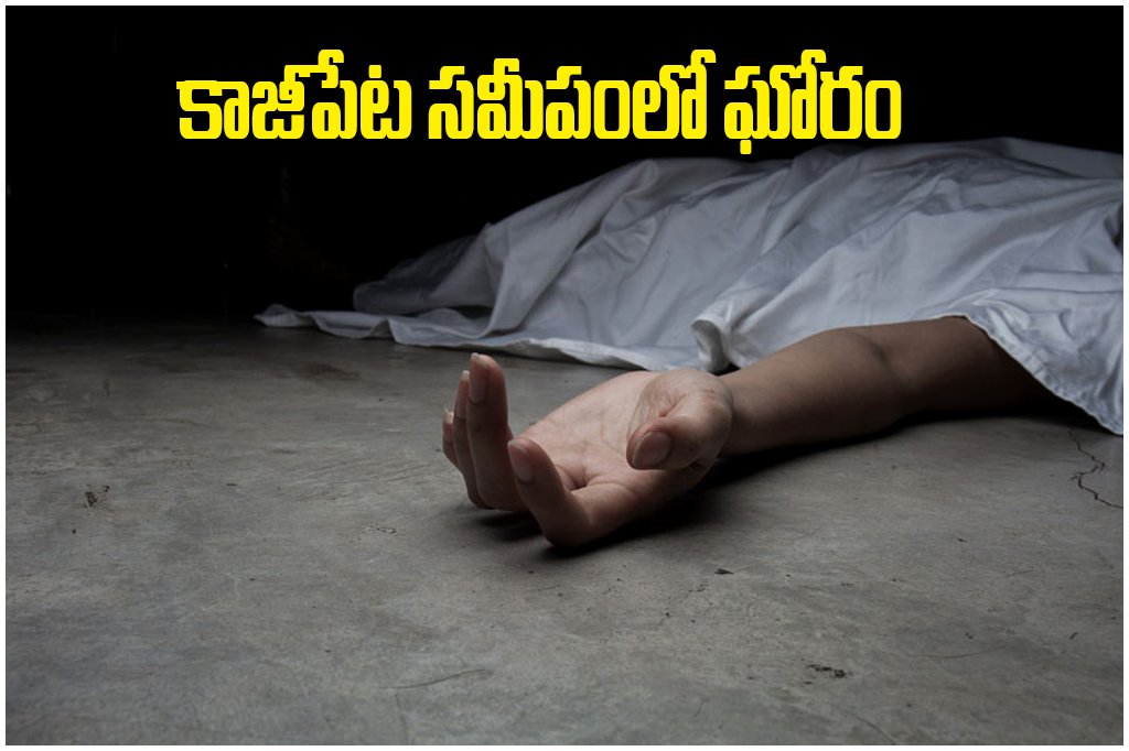 Kazipet Video Call Suicide Incident