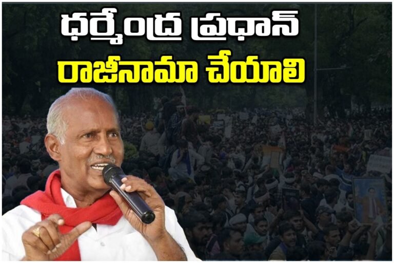 Kunamneni NEET Paper Leak