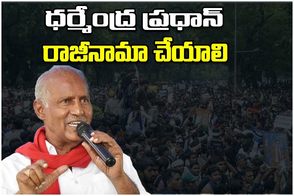 Kunamneni NEET Paper Leak