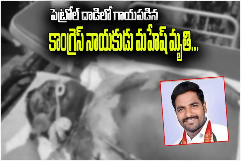 Adupa Mahesh Petrol Attack