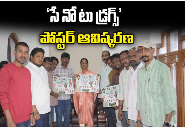 Say No Drugs Rally