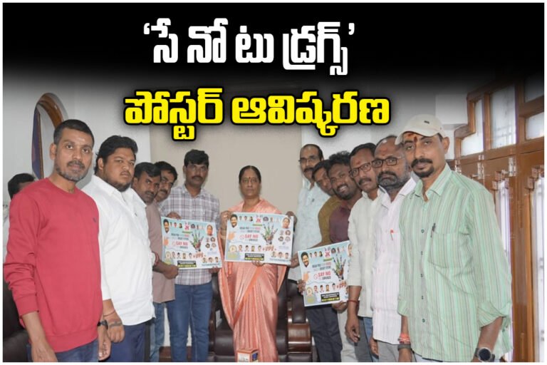 Say No Drugs Rally