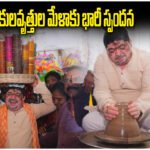 BC Artisans Exhibition Hyderabad