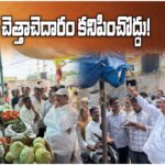 Parkal Market Facilities Inspection
