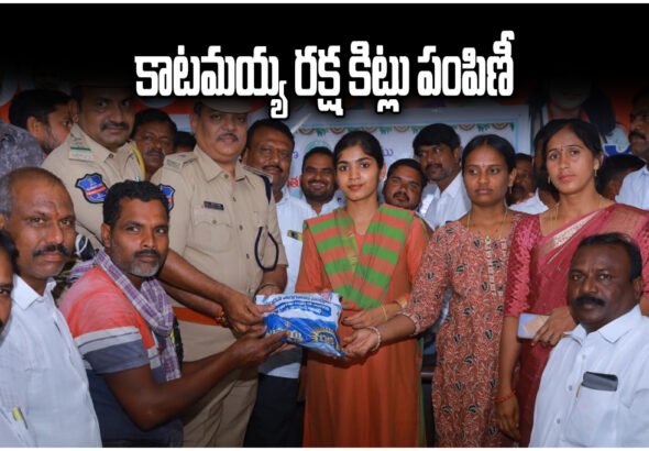 Katamayya Raksha Kits