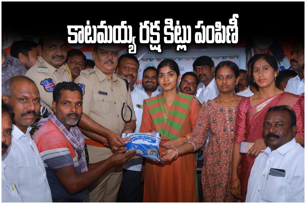 Katamayya Raksha Kits