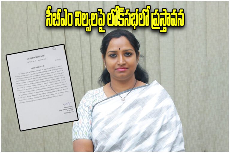 Telangana CBM Development Demand