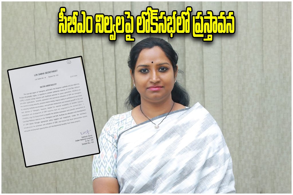 Telangana CBM Development Demand