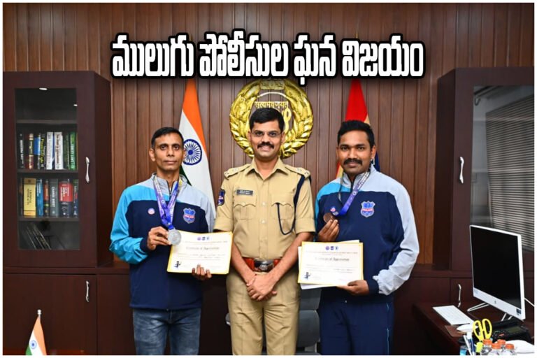 Mulugu Police Sports Medals