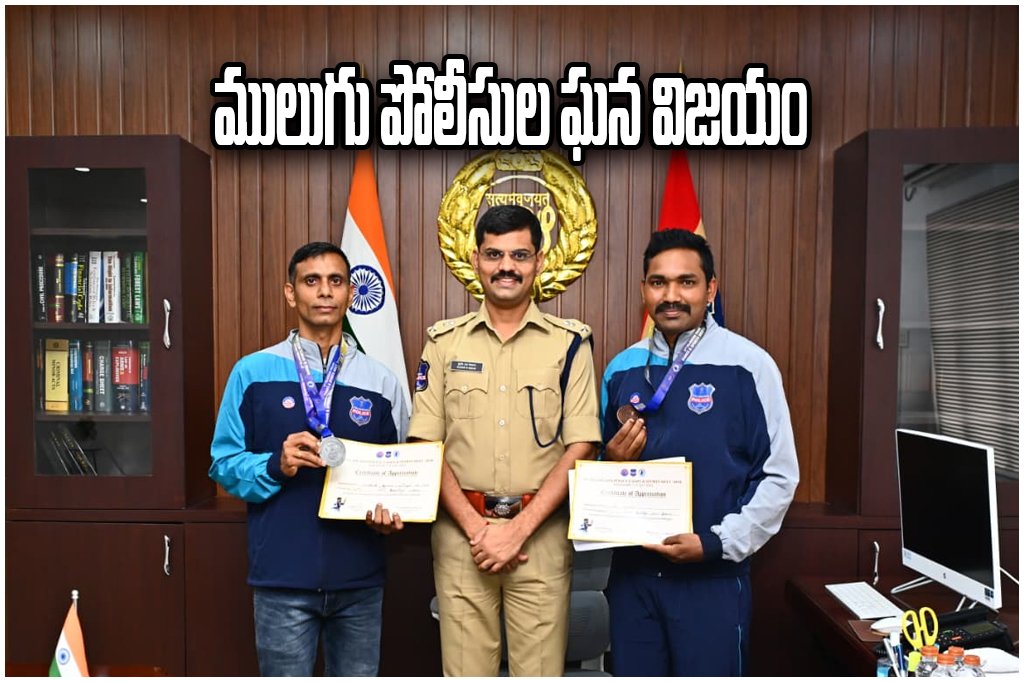 Mulugu Police Sports Medals