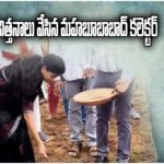 Mahabubabad Collector Crop Diversification