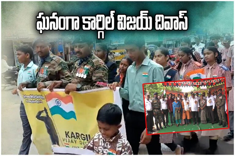 Mahabubabad Kargil Vijay Diwas