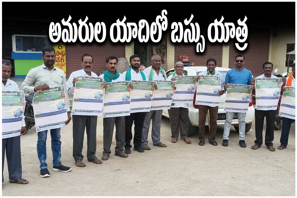 Martyrs Bus Yatra Telangana