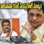 Mayawati NEET System Reforms