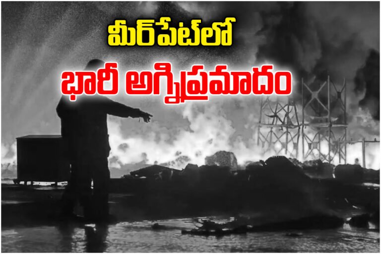 Meerpet Warehouse Fire Hyderabad