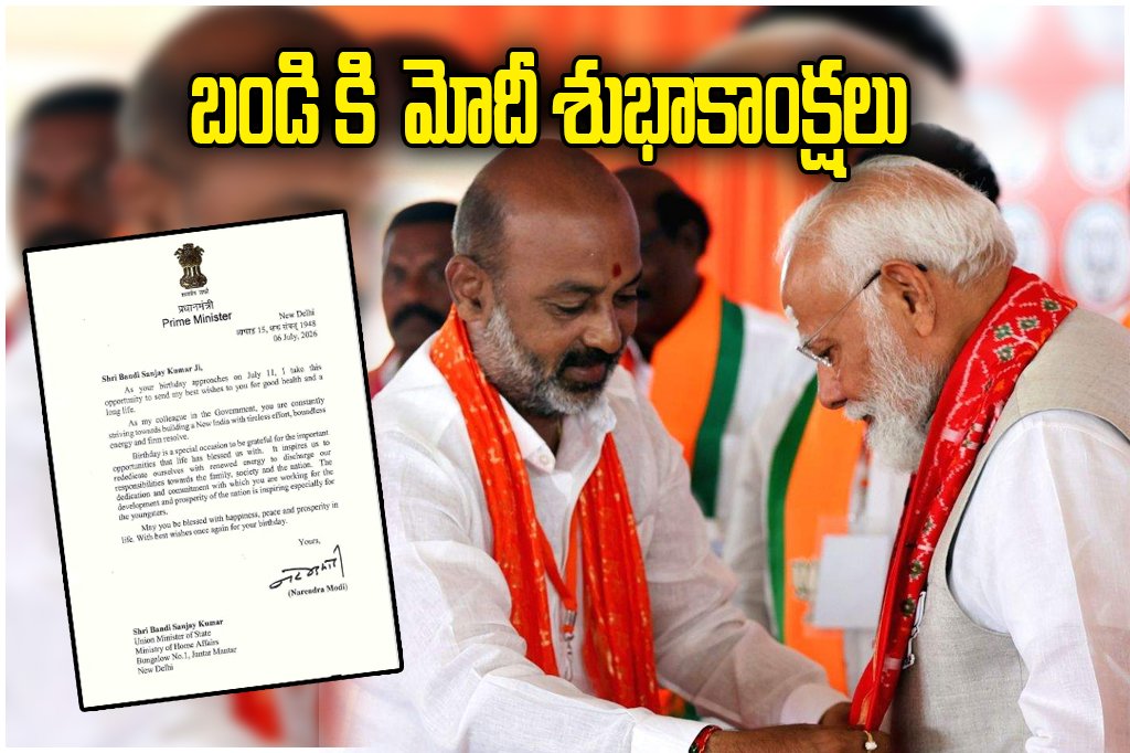 Modi Wishes Bandi Sanjay