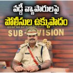 Mahabubabad Illegal Money Lenders